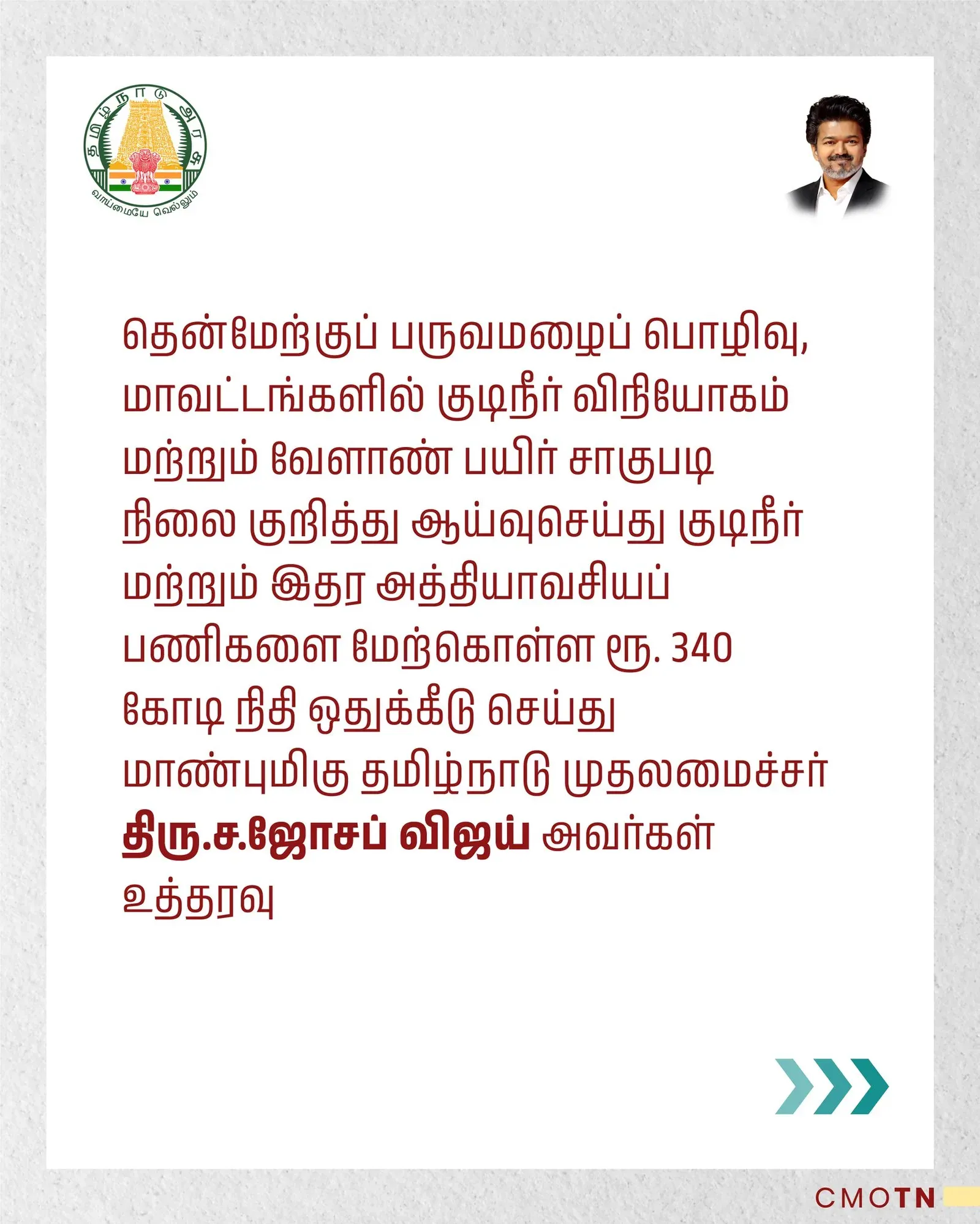 Tamil Nadu CM orders Rs 340 cr for water, farm relief