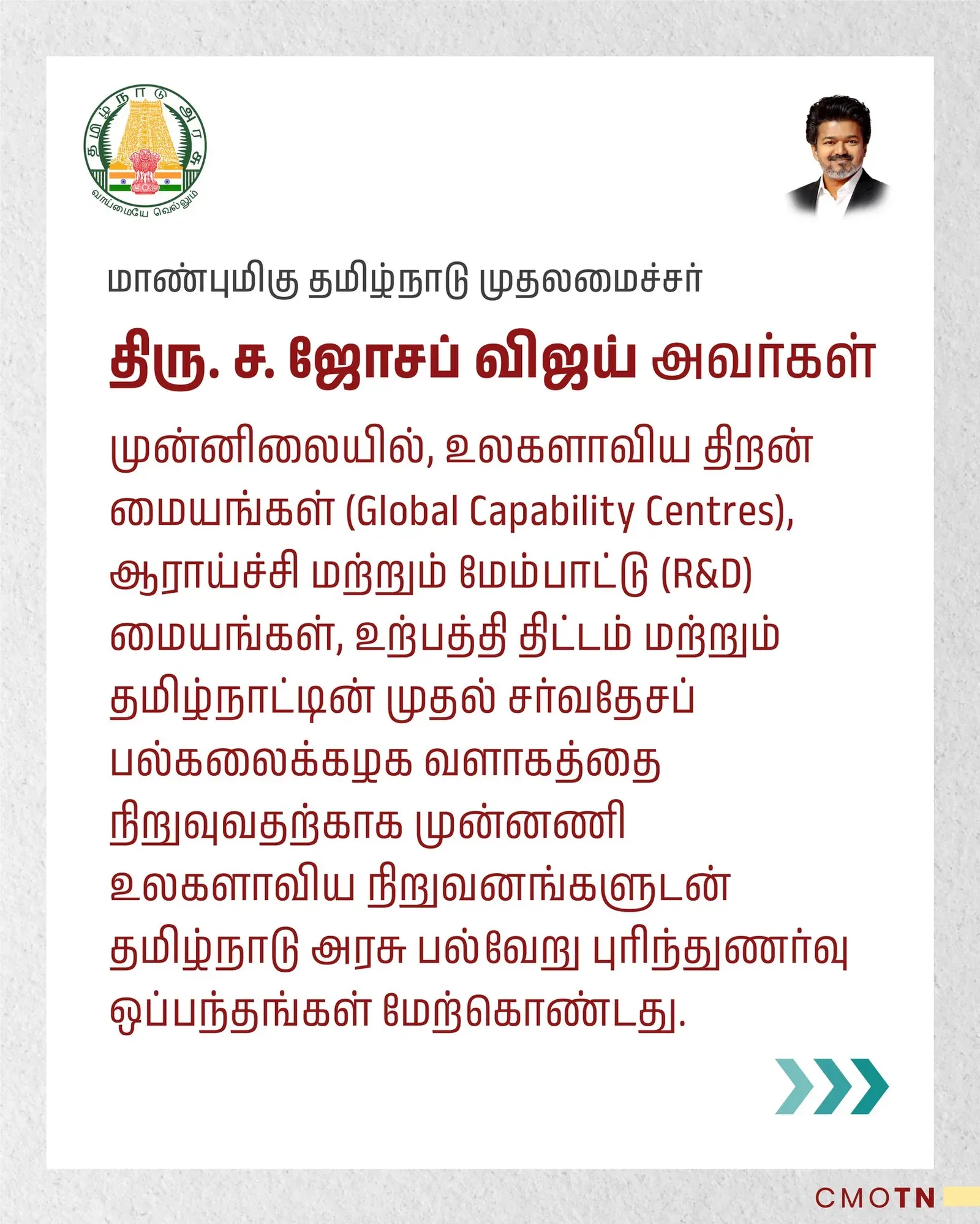 Tamil Nadu CM Vijay Signs MoUs for GCCs, R&D Hubs and First International University Campus