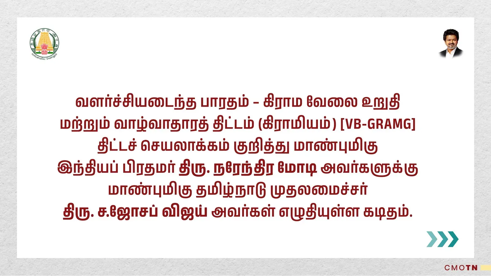 Tamil Nadu CM Vijay Writes to PM Modi on VB-GRAMG Scheme