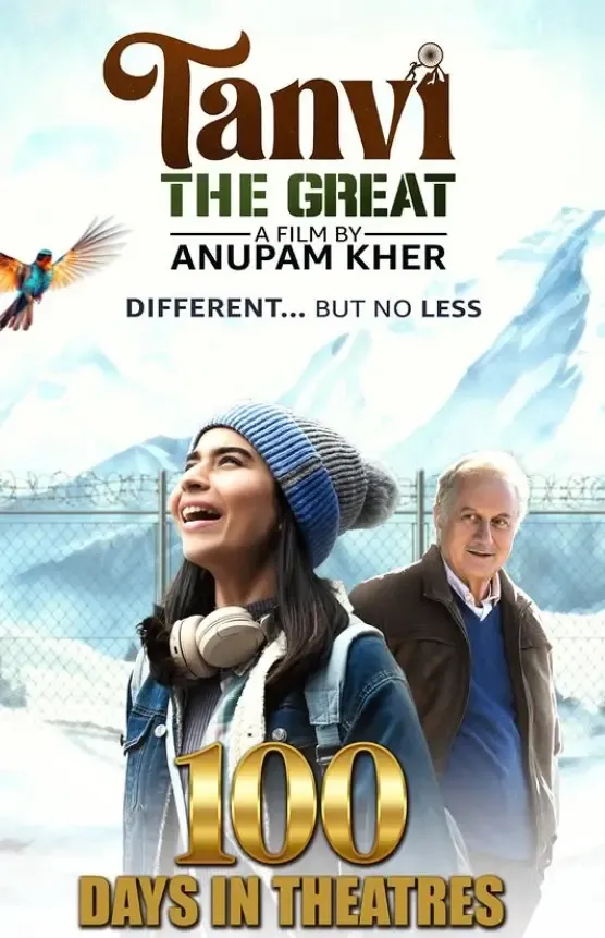क्या 'तन्वी द ग्रेट' ने दर्शकों के दिलों में जगह बनाने में सफलता पाई?