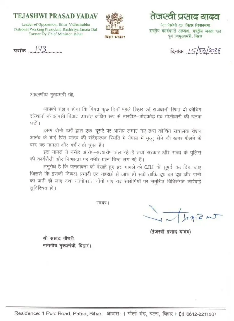 Tejashwi Yadav Demands CBI Probe in Patna Coaching Clash Case