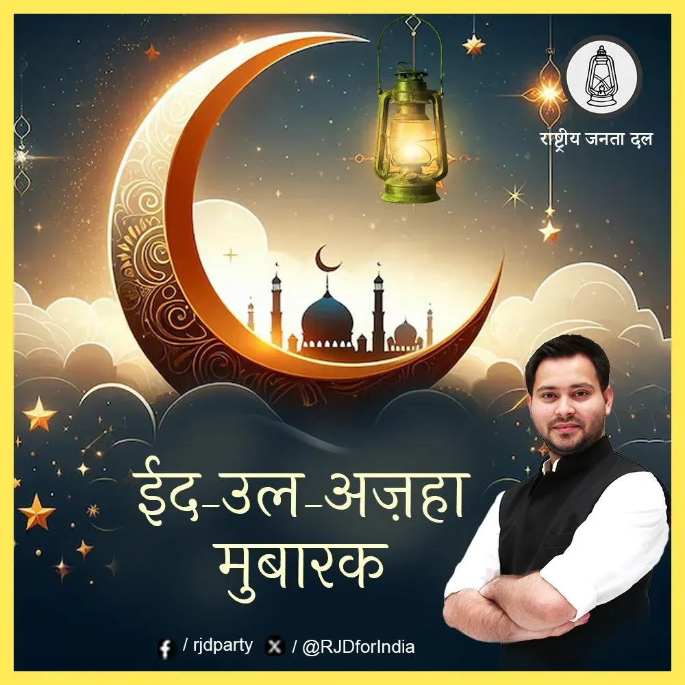 Tejashwi Yadav extends Eid-ul-Adha greetings, calls for brotherhood
