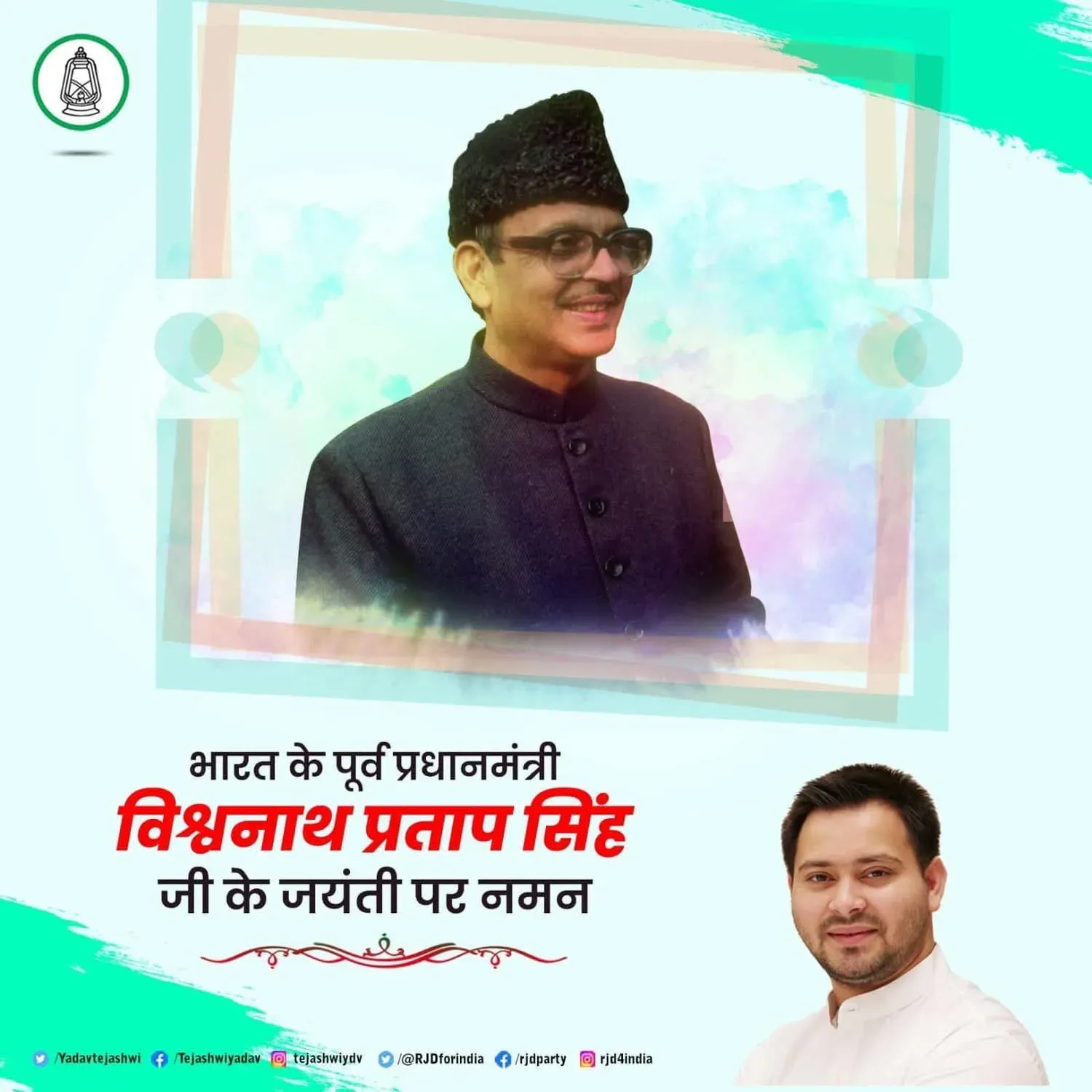 Tejashwi Yadav pays tribute to V.P. Singh on birth anniversary