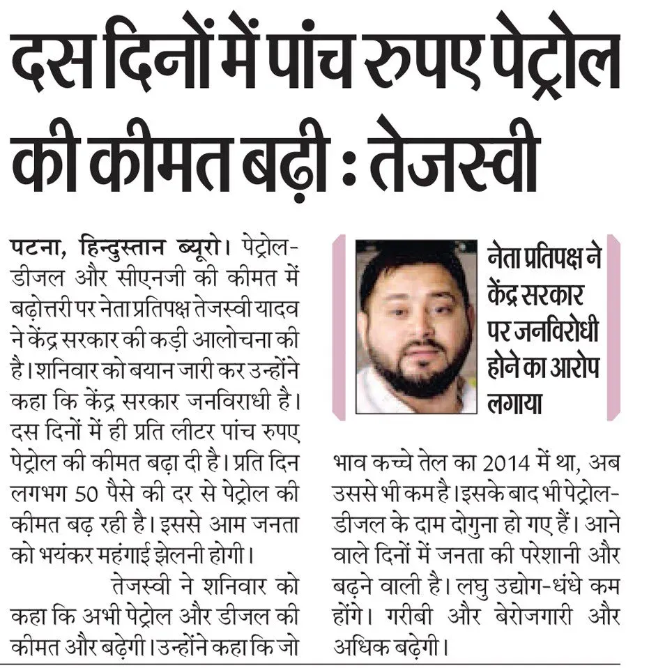 Tejashwi Yadav warns of inflation, job losses under Modi govt