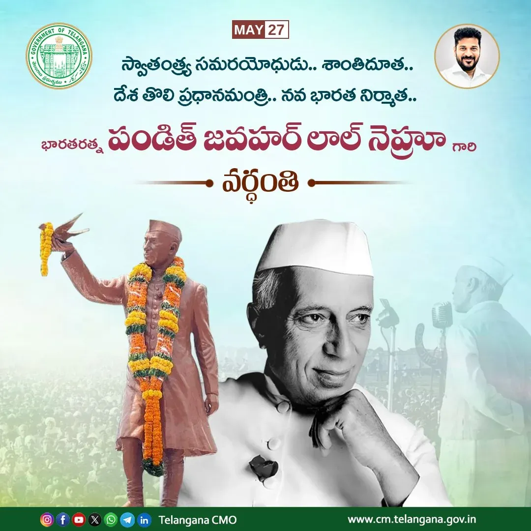 Telangana CM Revanth Reddy pays tribute to Nehru on death anniversary
