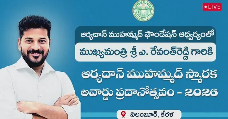 Telangana CM Revanth Reddy receives Aryadan Muhammed Best Public Servant Award 2026