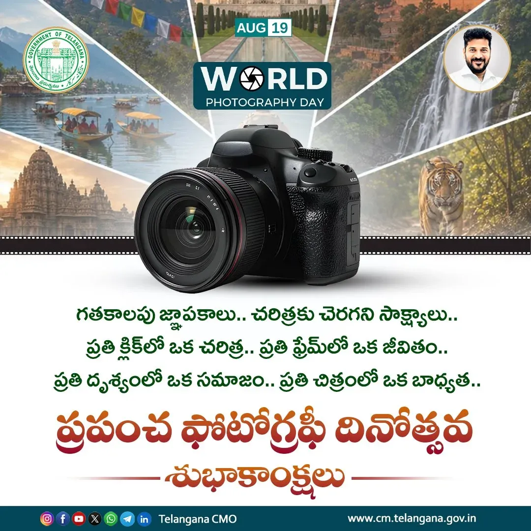 Telangana CM Revanth Reddy salutes photographers on World Photography Day