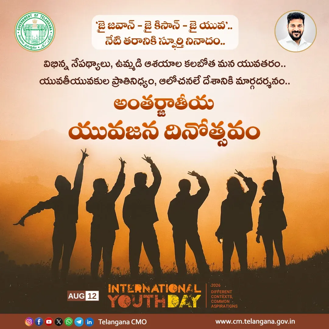 Telangana CM Revanth Reddy's Youth Day Pledge