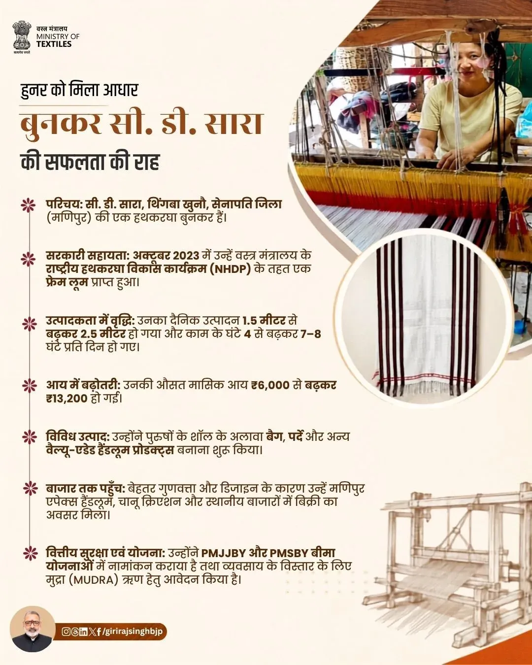Textiles Minister Giriraj Singh highlights Manipur weaver's success