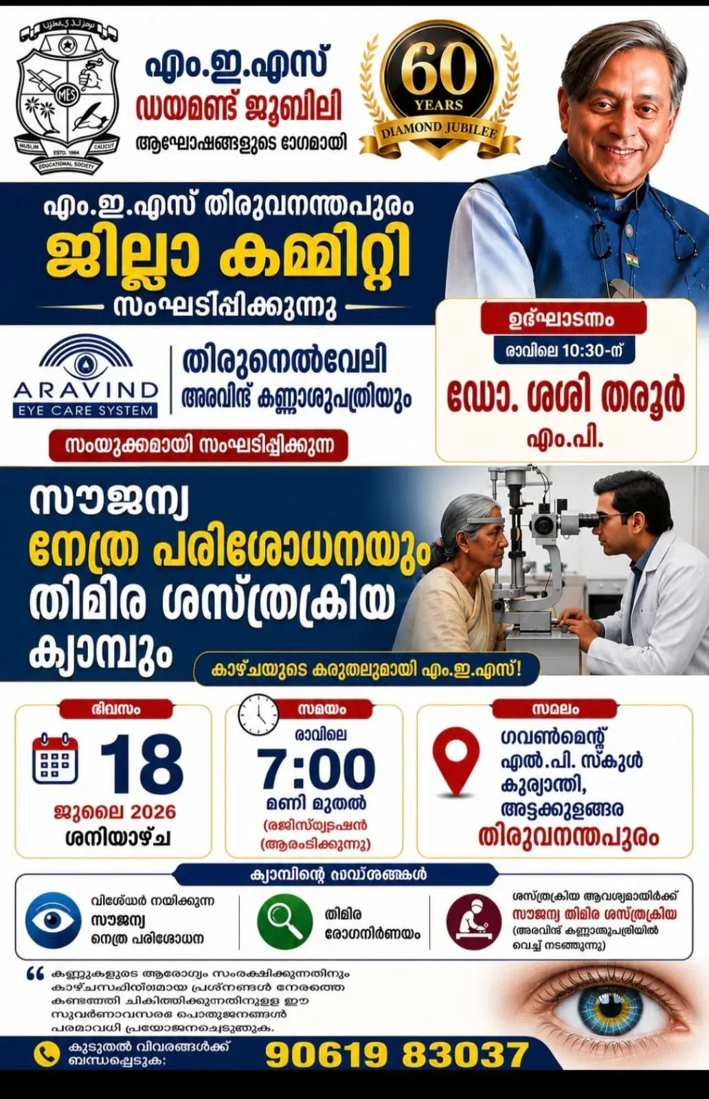 Tharoor Flags More Constituency Work in Thiruvananthapuram