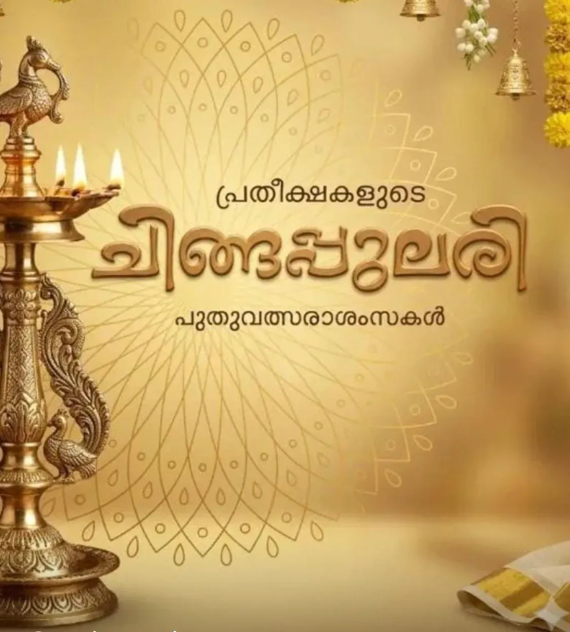 Tharoor Greets Malayalis on Chingam New Year