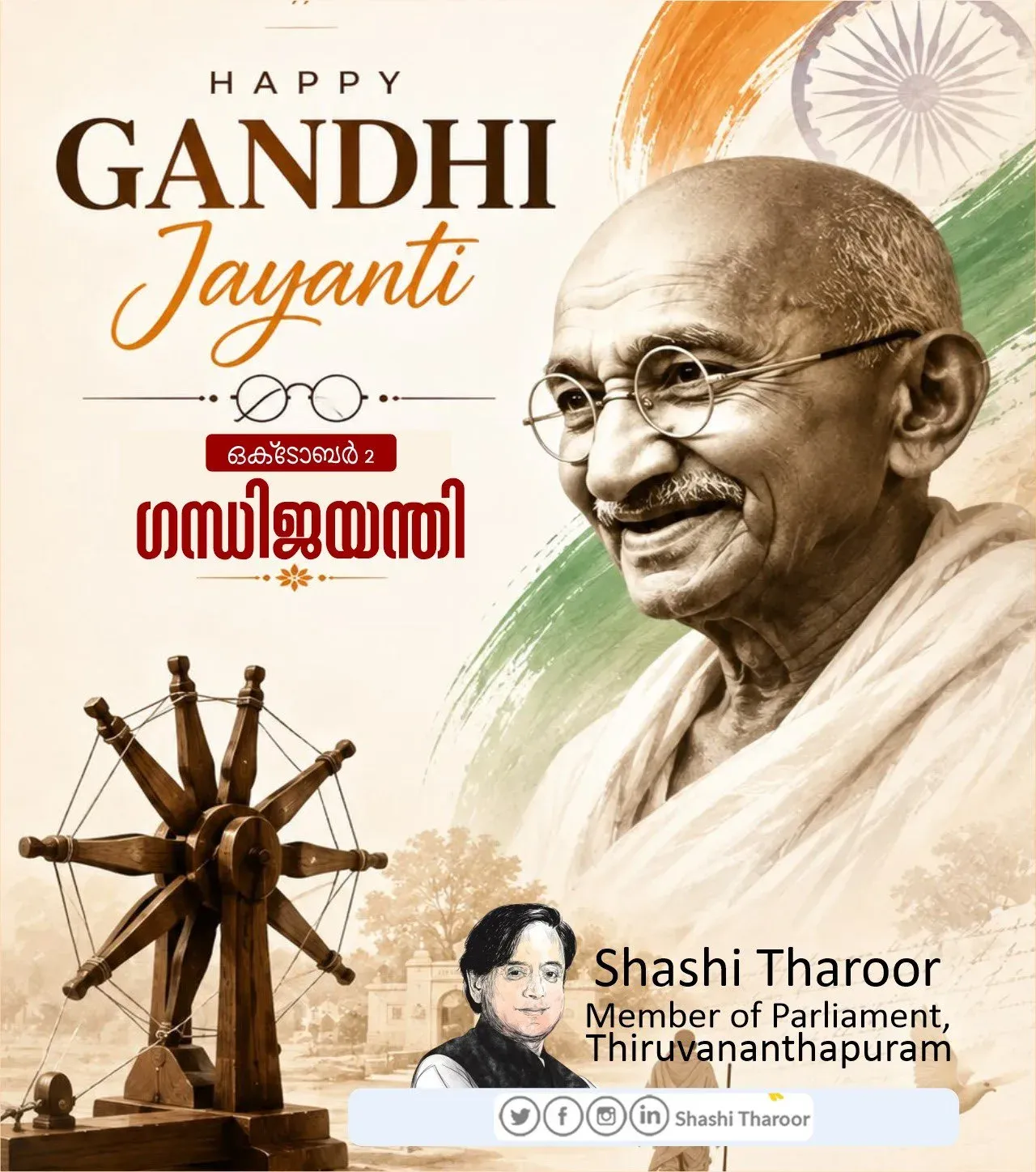Tharoor Pays Tribute to Gandhi on Jayanti