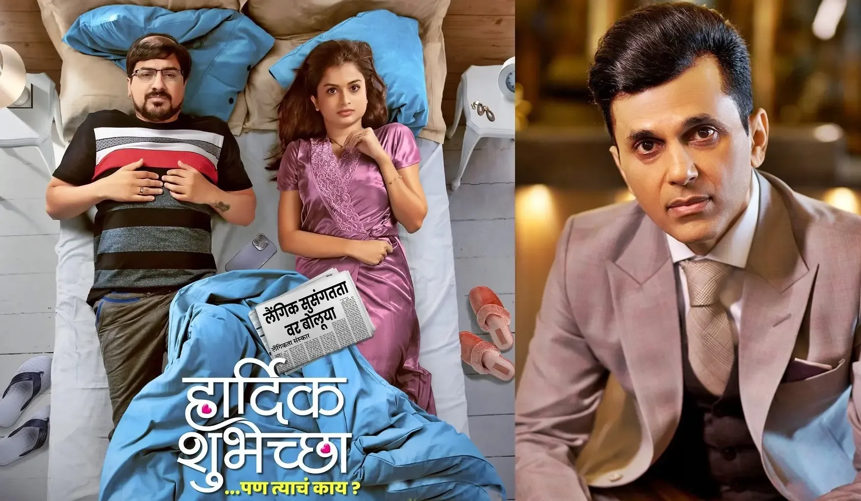 Anand Pandit Highlights Pushkar Jog's Role in 'Hardik Subhechcha'