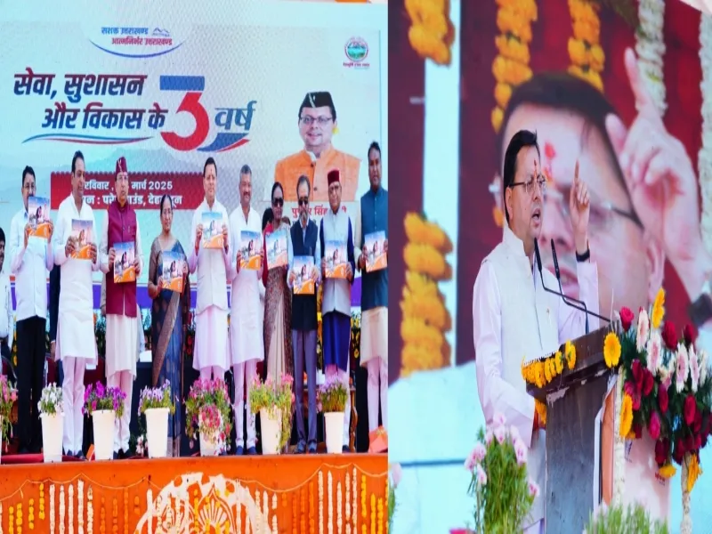 Three Major Commitments of Dhami Government as It Marks Three Years: Regularization of UPNAL, Contract Staff, and Student Aid