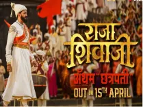 राष्ट्रगान 'छत्रपति' का ऐलान: 15 अप्रैल को होगा शिवाजी महाराज की महिमा का उजागर