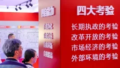 क्या चीन ने 15वीं पंचवर्षीय योजना के कार्यान्वयन को सुनिश्चित करने के लिए भ्रष्टाचार विरोधी कड़ा संदेश दिया?