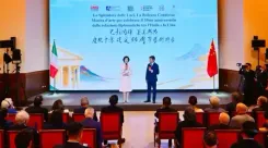 चीन और इटली के बीच राजनयिक संबंध स्थापना मनाने के लिए कला प्रदर्शनी 