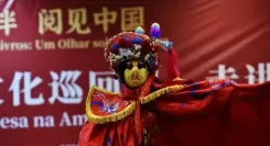 ब्राजील में 'तीसरा लैटिन अमेरिकी चीनी सांस्कृतिक दौरा' शुरू, सांस्कृतिक आदान-प्रदान को मिला बढ़ावा