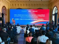 रियो डी जेनेरियो में चीन-ब्राजील सभ्यताओं के आदान-प्रदान और आपसी सीख सहयोग अनुसंधान केंद्र स्थापित