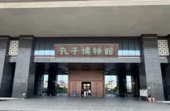 कन्फ्यूशियस म्यूजियम में चीनी परंपरा और संस्कृति का अनोखा मेल 