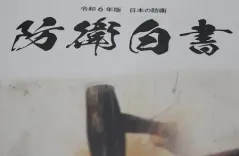 सीजीटीएन सर्वे : जापान का रक्षा श्वेत पत्र खतरनाक सुरक्षा परिदृश्य को दर्शाता है