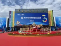 चीन के अवसर के प्रति विदेशी प्रदर्शक आशावादी