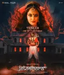 क्या 'जटाधरा' का ट्रेलर जल्द होगा रिलीज?