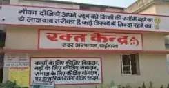 क्या चाईबासा के थैलेसीमिया पीड़ित बच्चों को एचआईवी संक्रमित रक्त चढ़ाया गया?