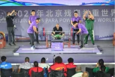 2025 पेइचिंग पैरालंपिक भारोत्तोलन विश्व कप शुरू