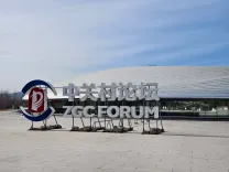 पेइचिंग में 2026 चोंगकुआनछुन मंच की वार्षिक बैठक का उद्घाटन 25 मार्च को होगा