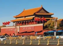 20वीं सीपीसी केंद्रीय कमेटी का चौथा पूर्णाधिवेशन शुरू