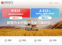 क्या '832 प्लेटफॉर्म' गरीबी से प्रभावित क्षेत्रों में ग्रामीण उद्योगों की गुणवत्ता और दक्षता को बढ़ाने में सहायक है?