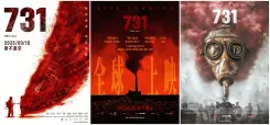 क्या फिल्म "731" दुनिया भर में रिलीज होने जा रही है?