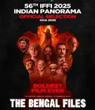 क्या आईएफएफआई 2025 में 'द बंगाल फाइल्स' की होगी स्क्रीनिंग? विवेक रंजन का मानना है कि भारतीय सिनेमा में सच्चाई है!