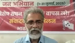 महाराष्ट्र की गलती को बिहार में सुधारना चाहता है चुनाव आयोग : दीपांकर भट्टाचार्य