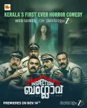 Is 'Inspection Bungalow' Kerala’s First Horror-Comedy Series?