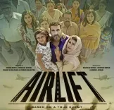 क्या 'एयरलिफ्ट' ने हमें उस इतिहास की याद दिलाई जिसे हम भूल चुके थे?