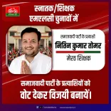 Akhilesh backs SP's Nitin Kumar Tomar for Meerut Teacher MLC