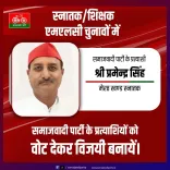 Akhilesh backs SP's Pramendra Singh for Meerut MLC seat