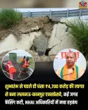 Akhilesh Slams BJP Over Expressway Collapses in UP, Maharashtra