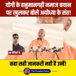 Akhilesh targets BJP over Hanumangadhi 'false propaganda'