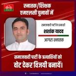 Akhilesh Yadav backs Shashank Yadav for Agra MLC seat