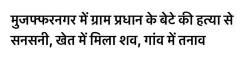 Akhilesh Yadav demands justice after Muzaffarnagar youth killed