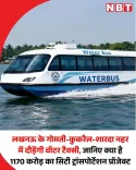 Akhilesh Yadav Mocks Gorakhpur Flooding With Water Taxi Jibe