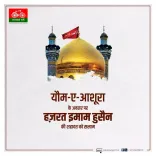 Akhilesh Yadav pays tribute on Yaum-e-Ashura