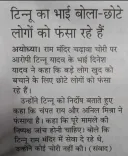 Akhilesh Yadav targets UP govt with sharp Hindi proverb