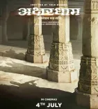 अक्षय खन्ना स्टारर 'अक्षरधाम ऑपरेशन वज्र शक्ति' की सामने आई रिलीज डेट
