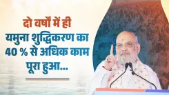 Amit Shah: 40% of Yamuna Purification Target Met Under BJP Delhi Govt