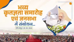 Amit Shah Addresses Grand Gratitude Rally in Kolhapur