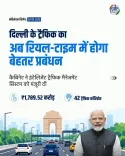 Amit Shah: Cabinet clears ₹1,789 cr AI traffic system for Delhi